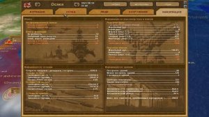 Pacific Storm: Allies - Стальные Монстры: Союзники, 4 - Авиация и Логистика.