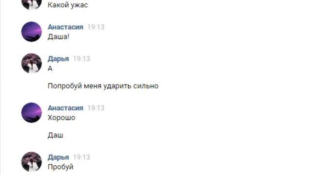 \\Cтрашная переписка в Вк,2 ЧАСТЬ// смотреть онлайн