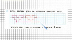 Страница 28 Задание 3 – Математика 2 класс (Моро) Часть 2