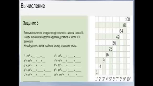 математика 4 класс 12 урок смотреть онлайн