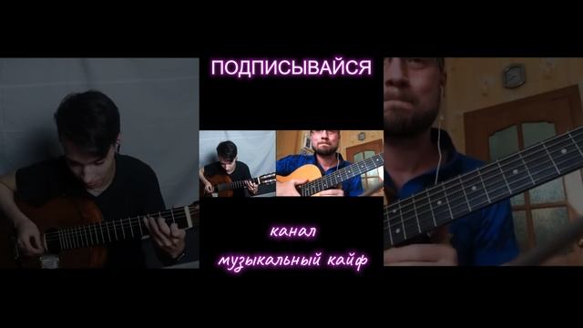 Фингерстайл/Кино - «Звезда по имени солнце»/Павел Аксёнов - «AkStar» смотреть онлайн