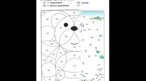 Тетрадь Kumon "Игры с числами от 1 до 150"