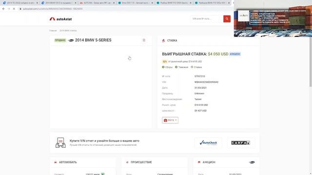 Как происходит расчёт стоимости авто из США под ключ с ремонтом. смотреть онлайн