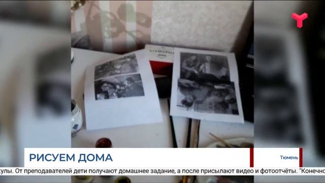 Рисуем дома / Тюмень смотреть онлайн