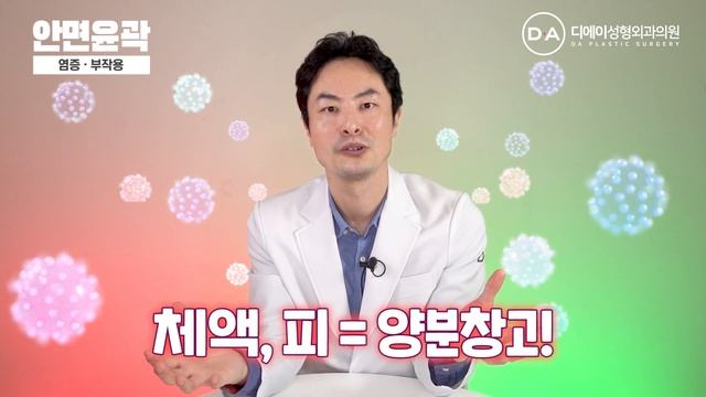 [윤곽수술] 안면윤곽수술 부작용? l 사각턱수술,턱끝수술,광대축소술 부위별 염증 가능성과 치료법 [디에이성형외과] смотреть онлайн