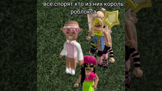 король роблокса ?? смотреть онлайн