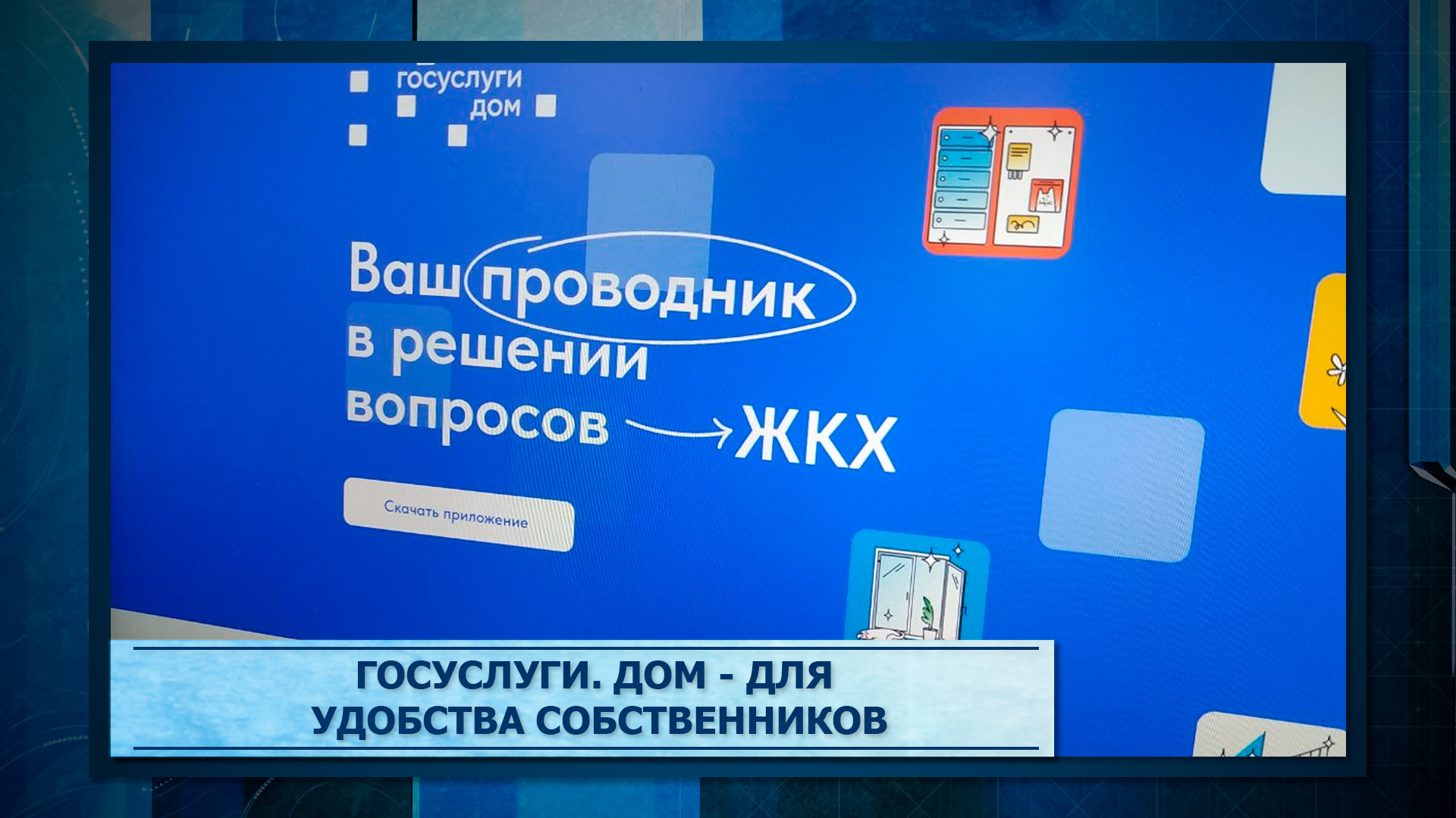 ПЕРВЫЙ КОВДОРСКИЙ