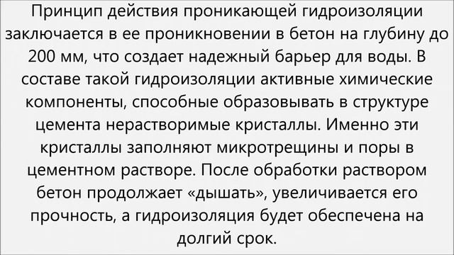 Как сделать гидроизоляцию ванны смотреть онлайн
