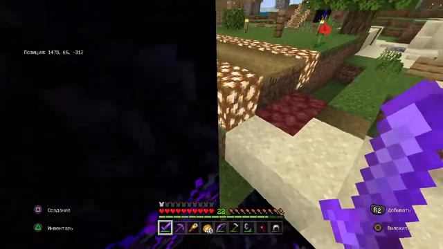 Майнкрафт на ps 4 короткий обзор моего мира где я играю с друзьями смотреть онлайн