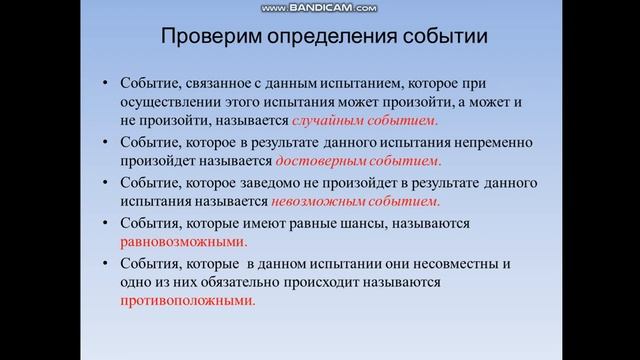 Видео урок 4-четверть. Математика Тема: Случайные события.Элементы теории вероятности#онлайн смотреть онлайн