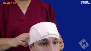 Наложение повязки Шапка Гиппократа