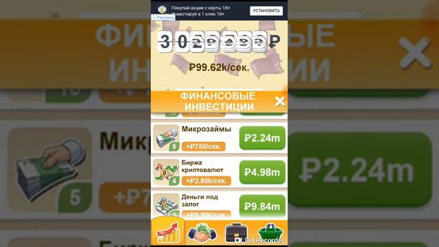 Как вы думаете я смогу накопить ::::::::: 4 000 000??? смотреть онлайн