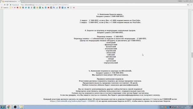 Anryze Bounty !!! смотреть онлайн