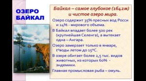 Пояс гор Южной Сибири