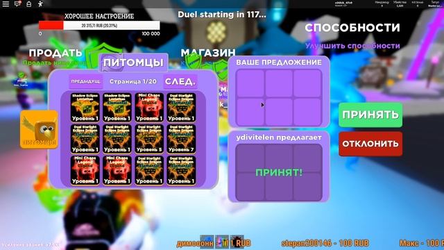 РАЗДАЧА САМЫХ НОВЫХ ТОП ПЕТОВ В НИНДЗЯ ЛЕГЕНДАХ! РОБЛОКС СТРИМ смотреть онлайн
