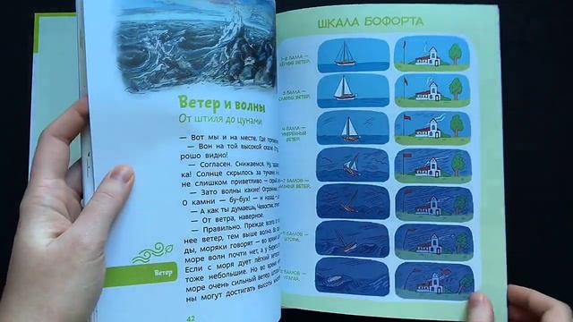 Чевостик. Планета Земля смотреть онлайн