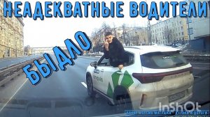 Неадекватные водители и хамы на дороге #667! Подборка на видеорегистратор!