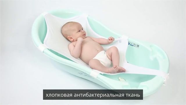 Гамак для купания новорожденных смотреть онлайн