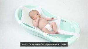 Гамак для купания новорожденных