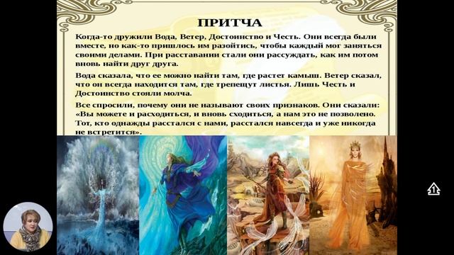 Развитие личности, 4-й класс, Личное достоинство и уважение к другому смотреть онлайн