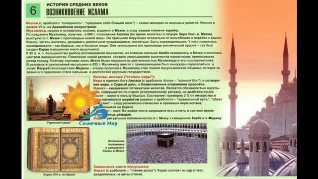 Комплект таблиц по истории раздат. "История средних веков" (цвет.А4, 8 шт.) - видео презентация. смотреть онлайн