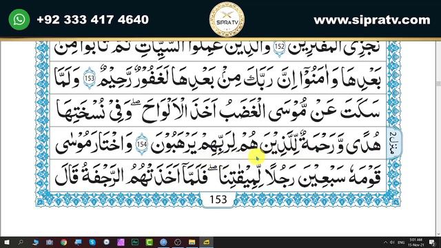 Para 9 Lesson 4 | Aao Quran Seekhain | Word by Word (Tajweed Lessons) смотреть онлайн