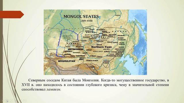 Политическая карта Востока к началу XVII в. (исторический обзор) смотреть онлайн