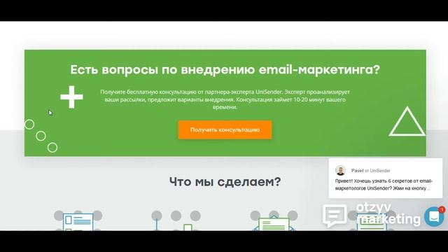 Обзор Unisender: email-рассылки с автоматизацией смотреть онлайн