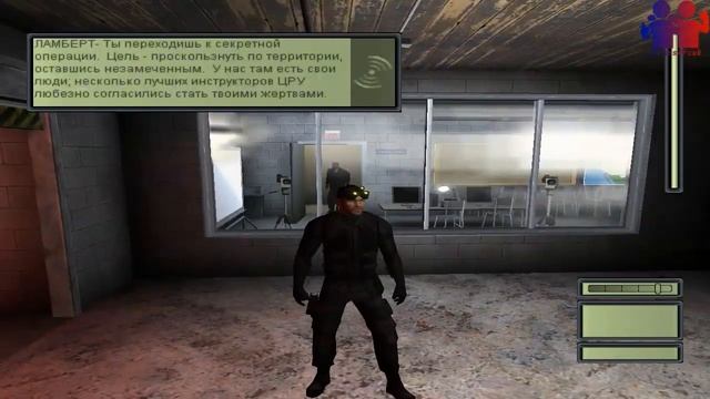 Прохождение Tom Clancy's Splinter Cell (Часть 1)