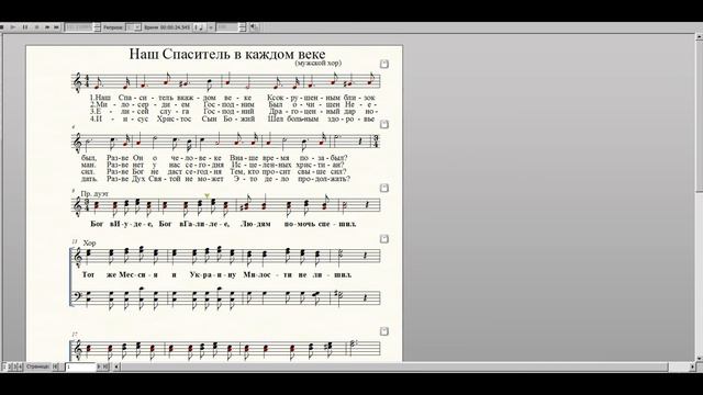 Наш Спаситель в каждом веке ● Acappella. смотреть онлайн