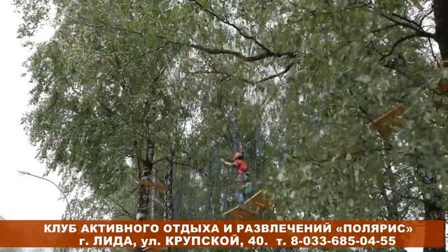 ВЕРЕВОЧНЫЙ ГОРОДОК В ЛИДЕ! смотреть онлайн