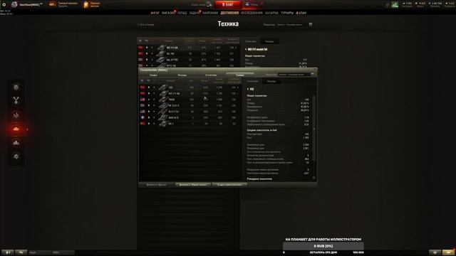 Натиск для новичка. Гайд на Натиск в мир танков 1.25. смотреть онлайн