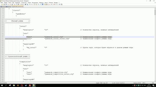 Урок 24. Исправляем ошибку при которой не выполняются конфиги игровых режимов смотреть онлайн