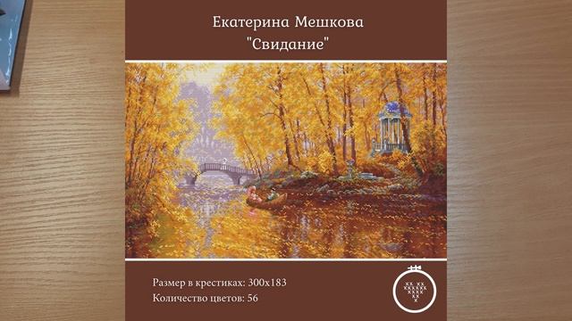 Рукоделие в июЛе 2022 смотреть онлайн