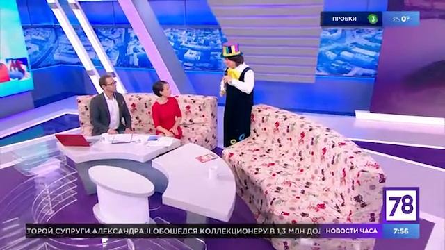 Полезное Утро, Санкт Петербург 78 канал 14 12 2017 Владимир Куклачев смотреть онлайн