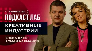 Креативные индустрии. Ирина Винер. Выпуск от 29.07.2023