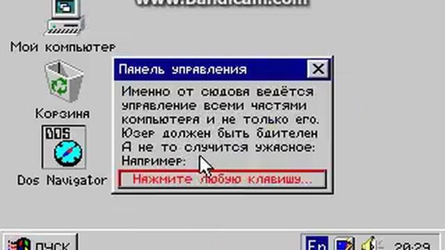 Пародия на Windows 95 для MS-DOS смотреть онлайн