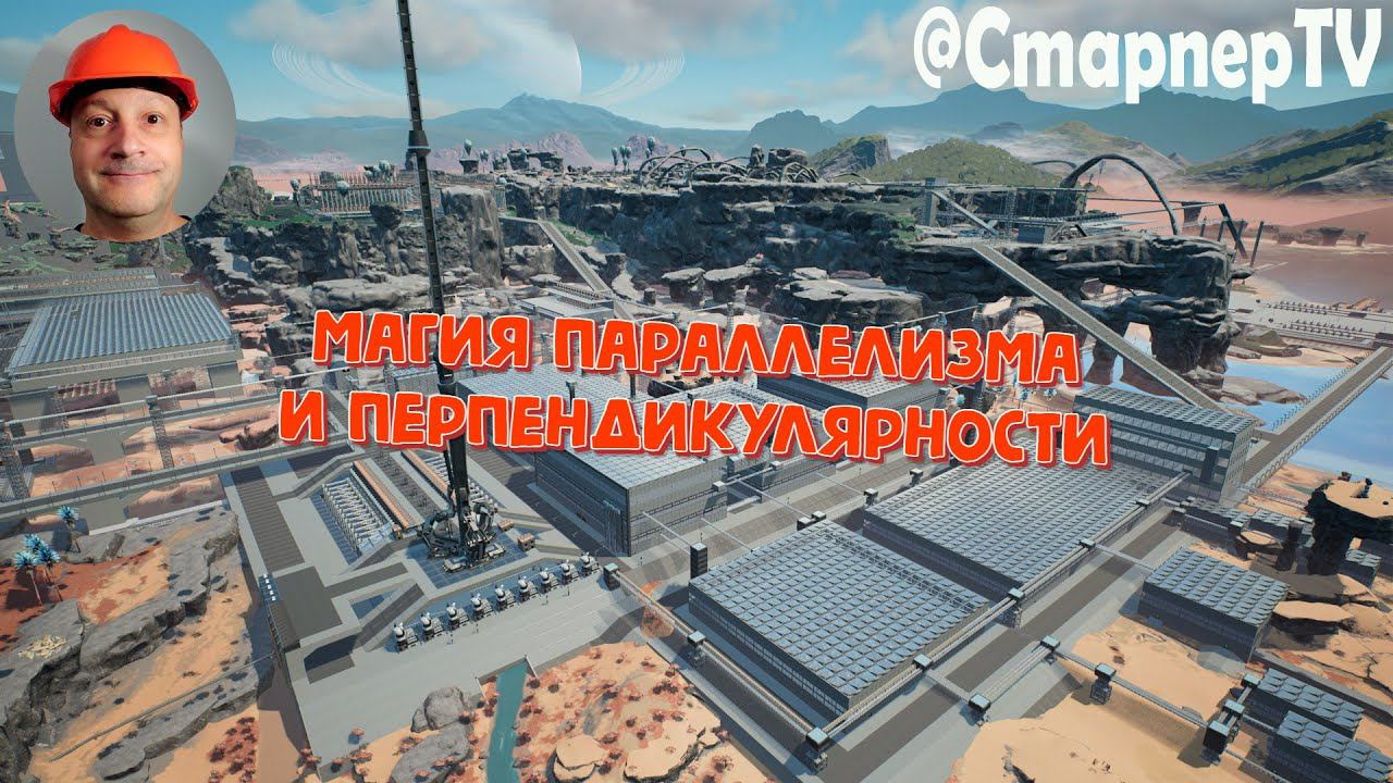 Магия параллелизма и перпендикулярности. Изощрения моих подписчиков #4 смотреть онлайн