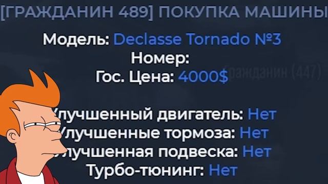 Хотел купить скай а обули в чешки | GTA 5 RP смотреть онлайн