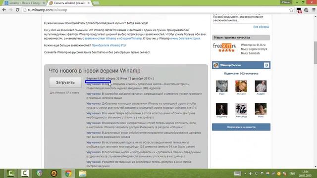 Winamp — универсальный медиапроигрыватель .