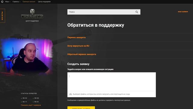 ⚠️ НЕ ПЕРЕНОСИ АККАУНТ на европейский сервер World of Tanks, пока не посмотришь это видео смотреть онлайн