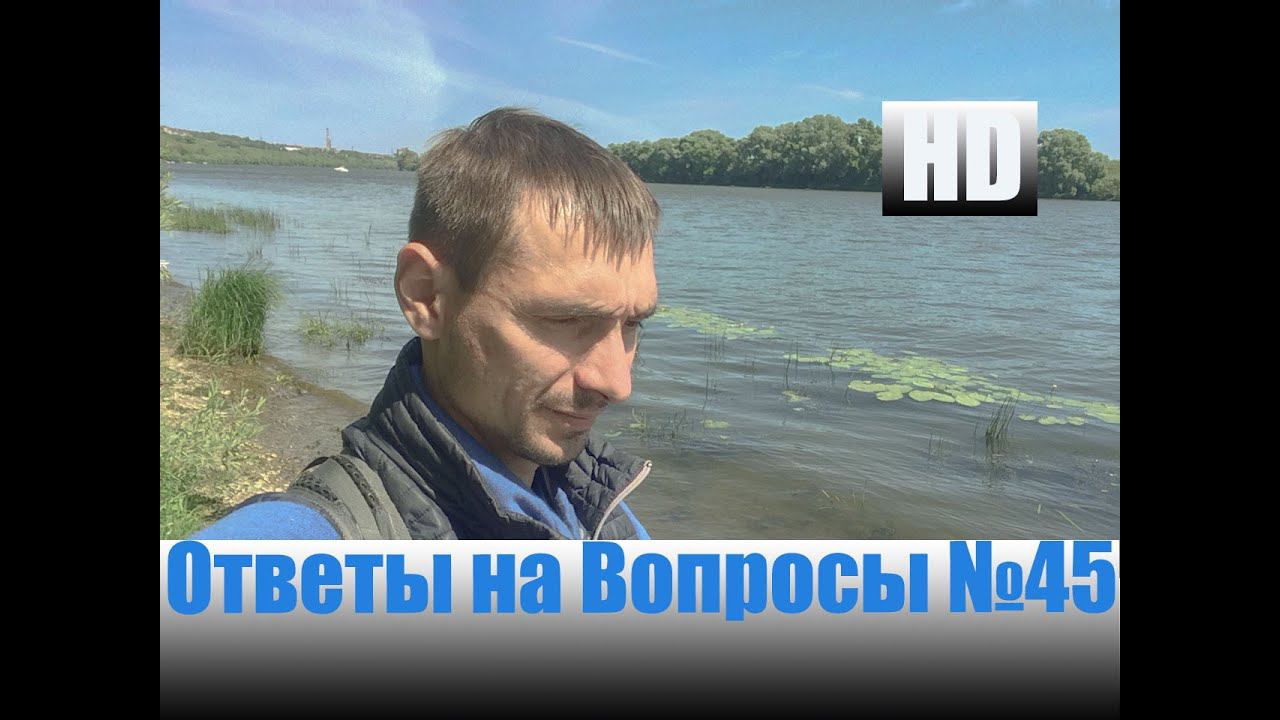 Ответы На Вопросы №45 "Честный Тест Драйв" смотреть онлайн
