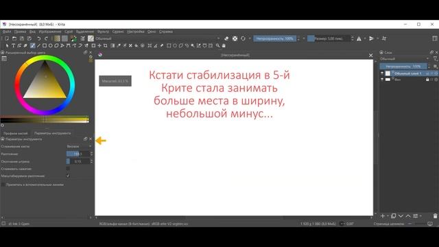 Krita 5.1.5 Настройка рабочего пространства для себя смотреть онлайн