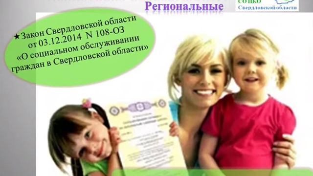 Видеоурок 5. Тема "Правовое обеспечение социальной работы смотреть онлайн