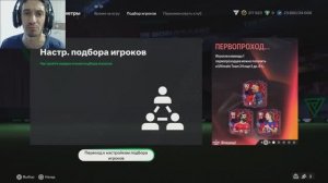 КАК ИГРАТЬ С ДРУГОМ В ULTIMATE TEAM В FC 24 ОНЛАЙН & C ОДНОЙ КОНСОЛИ #FC24 ★ КРОССПЛАТФОРМЕННАЯ ИГРА