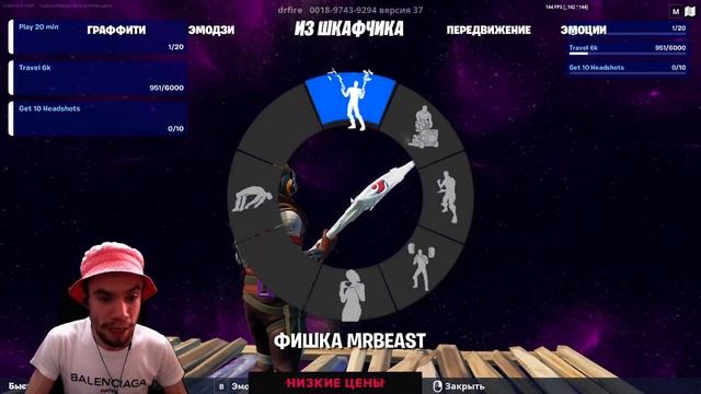 962,000 ОПЫТА за ИГРУ! ЛУЧШИЙ БАГ НА ОПЫТ 2 СЕЗОН 4 ГЛАВА ФОРТНАЙТ! КАК БЫСТРО АПНУТЬ 100 УРОВЕНЬ Б смотреть онлайн