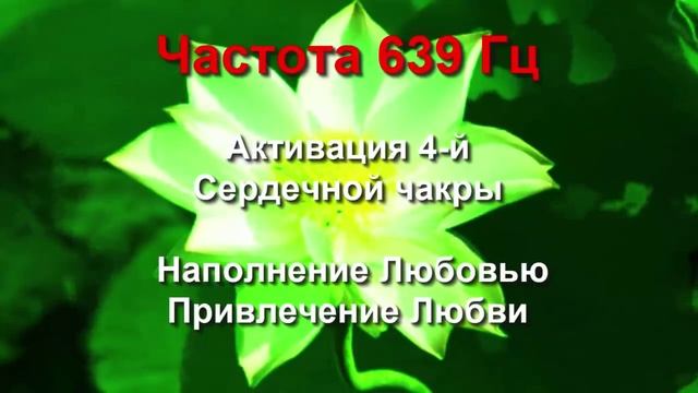 Музыка для Релакса. Очищение души от негатива. Частоты для расслабления. 411 Гц смотреть онлайн