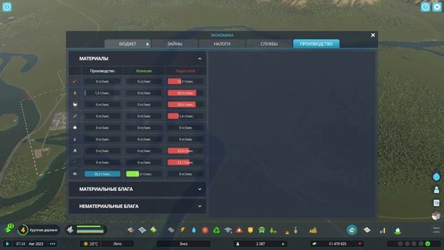Первая промышленность | Cities: Skylines 2 #3 смотреть онлайн