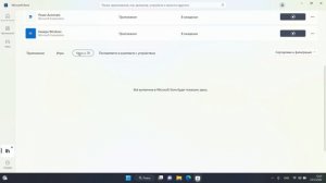 Как обновить приложения Microsoft Store в Windows 11