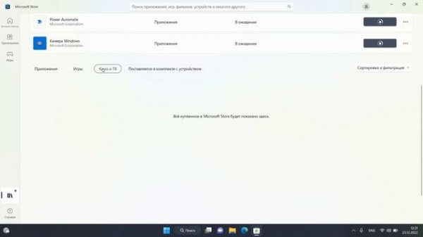 Как обновить приложения Microsoft Store в Windows 11